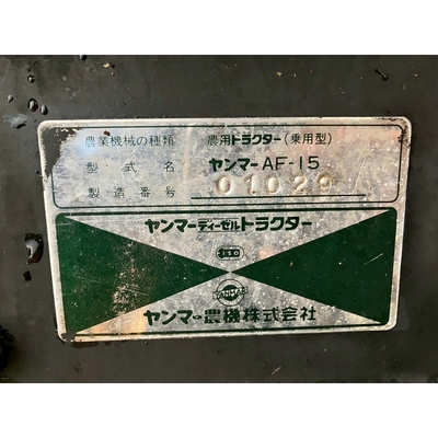 YANMAR トラクター AF15D