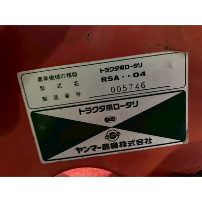 YANMAR トラクター AF18D