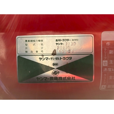 YANMAR トラクター FX22D