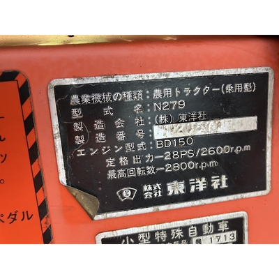 HINOMOTO トラクター N279D