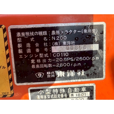 HINOMOTO トラクター N200D
