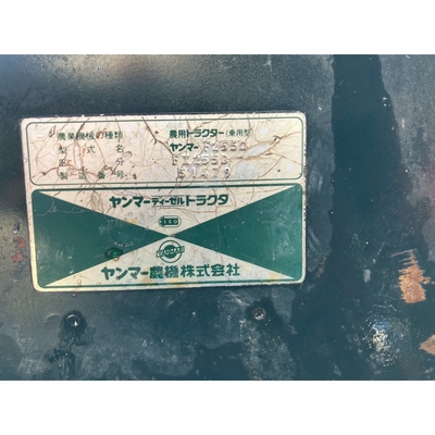 YANMAR トラクター FX255D