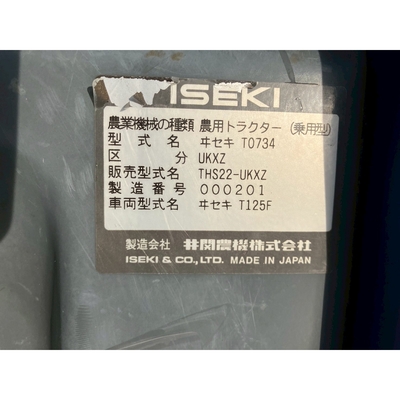ISEKI トラクター THS22F