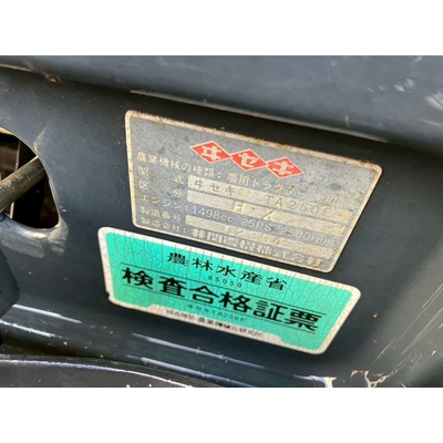 ISEKI トラクター TA250F