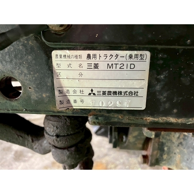 MITSUBISHI トラクター MT22D