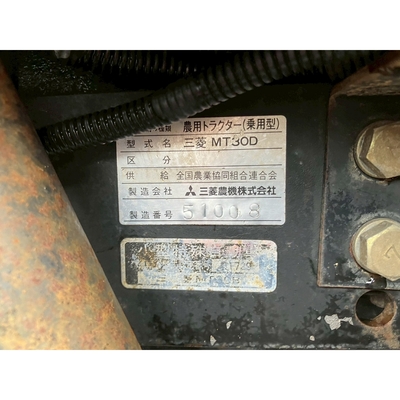 MITSUBISHI トラクター MT30D