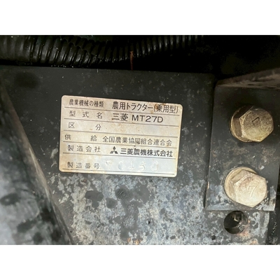 MITSUBISHI トラクター MT27D