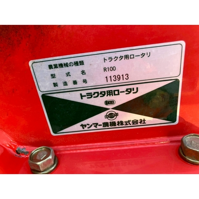 YANMAR トラクター AF116