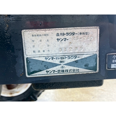 YANMAR トラクター RS240