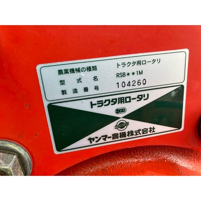 YANMAR トラクター RS240