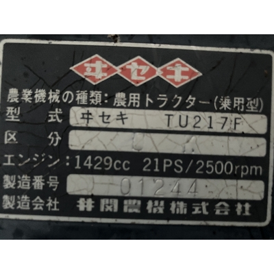 ISEKI トラクター TU217F