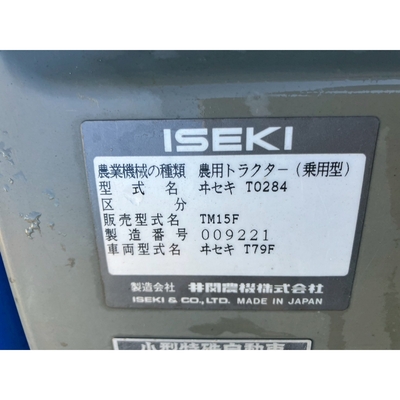 ISEKI トラクター TM15F