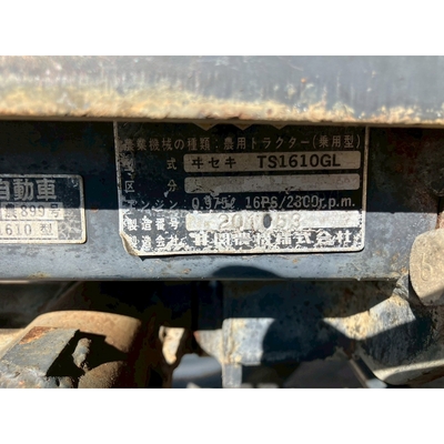 ISEKI トラクター TS1610S