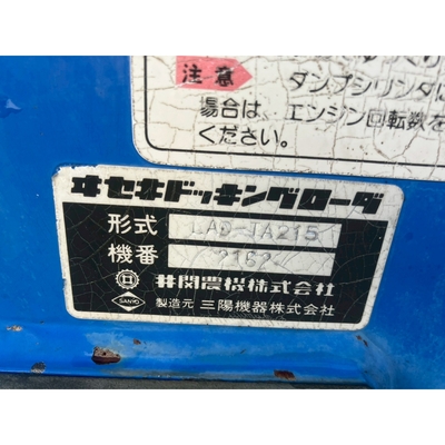 ISEKI トラクター TA235F