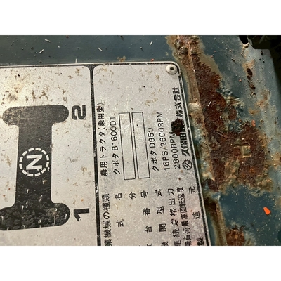 KUBOTA トラクター B1600