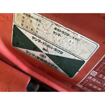 YANMAR トラクター F20D
