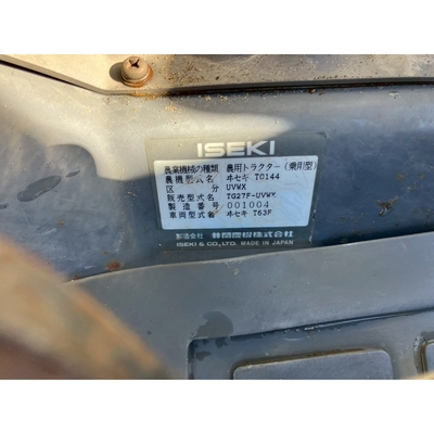 ISEKI トラクター TG27F