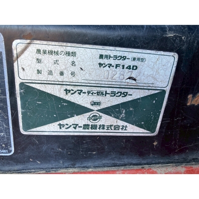 YANMAR トラクター F14D