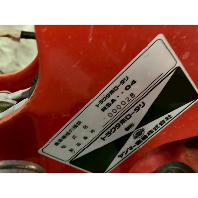 YANMAR ロータリー 