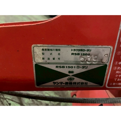 YANMAR ロータリー 