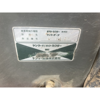 YANMAR トラクター AF24D