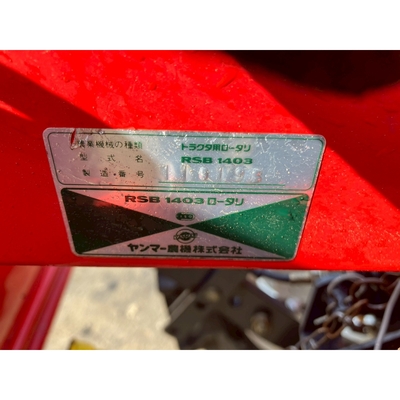 YANMAR トラクター F180D