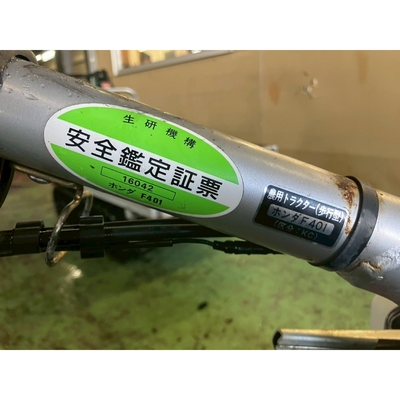 HONDA 耕運機 