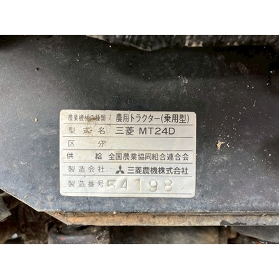 MITSUBISHI トラクター MT24