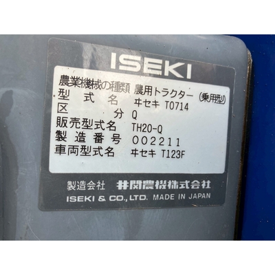 ISEKI トラクター TH20Q