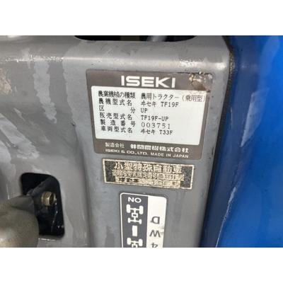 ISEKI トラクター TF19F