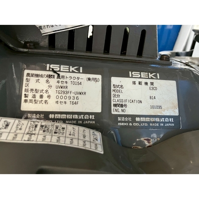 ISEKI トラクター TG293F