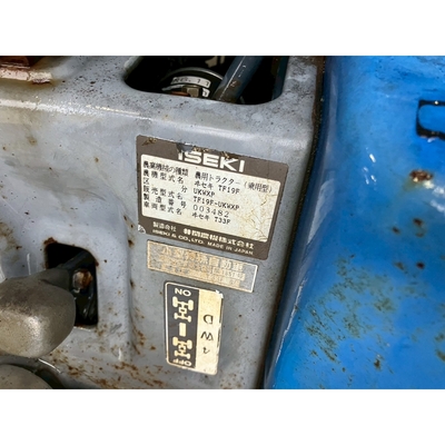 ISEKI トラクター TF19F