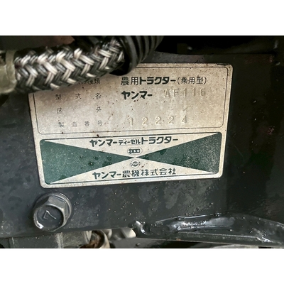 YANMAR トラクター AF116