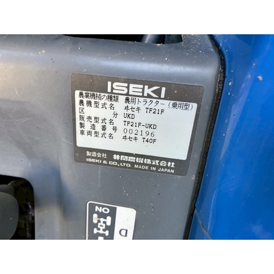 ISEKI トラクター TF21F