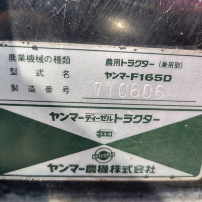 YANMAR トラクター F165D