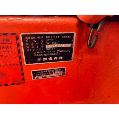 HINOMOTO トラクター N239D