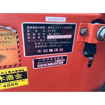HINOMOTO トラクター N179D