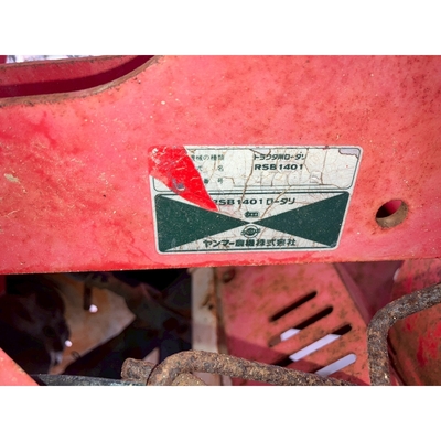 YANMAR トラクター FF225D