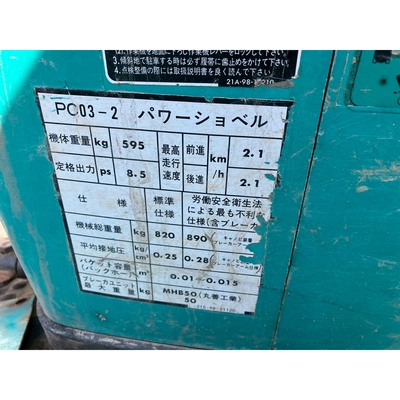 KOMATSU ミニユンボ PC03