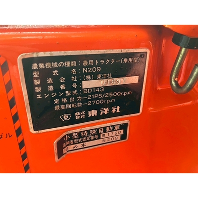 HINOMOTO トラクター N209D