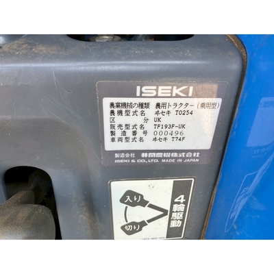 ISEKI トラクター TF193F