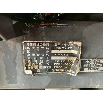 KUBOTA トラクター X20D