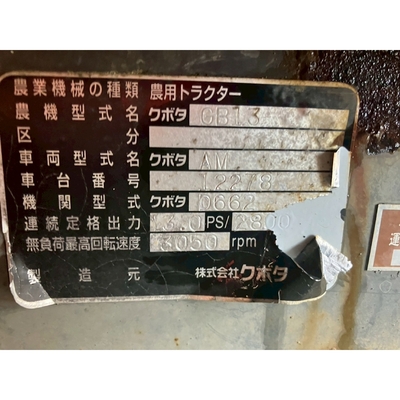 KUBOTA トラクター GB13D