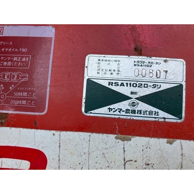 YANMAR トラクター F13D