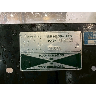 YANMAR トラクター AF342