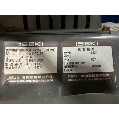 ISEKI トラクター TG253F