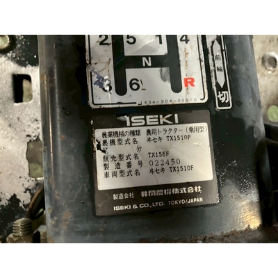 ISEKI トラクター TX155F