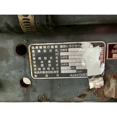 KUBOTA トラクター GT26