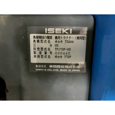 ISEKI トラクター TF173F