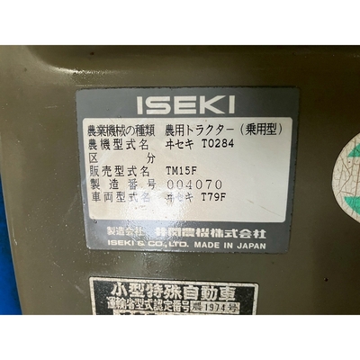 ISEKI トラクター TM15F